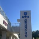 남부대국제수영장 | 남부대 시립국제수영장 자유수영 후기