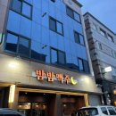 밤밤호프 네이버블로그