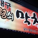굴렁쇠막창 이미지