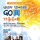 고흥유자석류축제 이미지