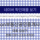 병점역on부동산공인중개사사무소 이미지