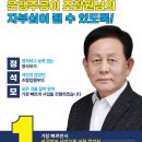 조합장 후보 1번 정석모입니다 이미지