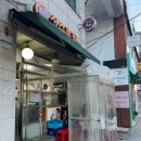 뚝섬1번약국 이미지
