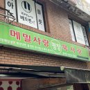 동일아파트 후문 옆 이미지