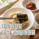 (주)소프트가족 | 집에서 먹어보고 놀랐던 나노미 소프트현미｜찰기와 식감이 만족스러웠던 우리 집 밥상