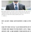 현직 검사의 한동훈 장관 강력 비판 "휴대폰 묵비... 사과하라" 이미지