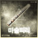 SAC ON SCREEN 오페라 마술피리 이미지