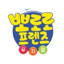 블루프렌즈 이미지