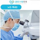 건강한 눈을 위한 보훈위탁병원 지정 안과진료 이미지