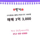 에코시티공인중개사사무소 | 산동읍 구미중흥S-클래스에코시티 1009동 매매 3억 3,000 판다 공인중개사사무소