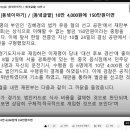 [241115](금) [동녘이야기] / [동녘글밭] 10만 4,000원에 150만원이면 이미지