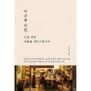 이수부 이미지