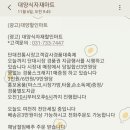 대양식자재