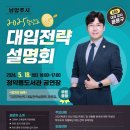 2025학년도 대입 입시설명회 이미지