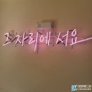 올리브애드컴 | 해운대간판 퀄리티와 디테일이 남다른 업체!