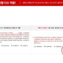 해커스편입