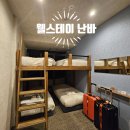 스테이 아이 | 오사카 웰스테이난바(WELLSTAY NAMBA) / 아이와 함께한 오사카 여행 숙박 후기 / 위치&amp;가성비 Good!