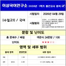 이상국어