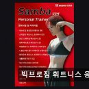 빅브로짐 휘트니스 응암점 | 서울 은평구 헬스장 추천 빅브로짐 휘트니스 응암점 넓고 쾌적한 600평대 시설