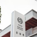 윤쌀롱 이미지