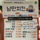 낭만 골뱅이