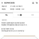 장군육회 경산점 이미지