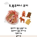 도리쯔(DORIZZ) | 인천 송도 강아지수제간식 전문점 도리쯔 추석세트 내돈내산