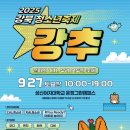 강추 이미지
