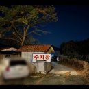 비슬산 참숯굴 찜질방 이미지