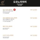 철판요리전문점 이미지