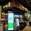 샤브올 홈플러스센텀시티점 이미지