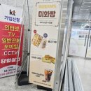 미화빵집
