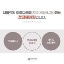 청담헤아린의원 이미지