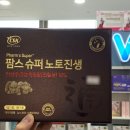 용호더블유약국 이미지