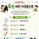 세린음악학원 - 계양구 임학서로 26 | 세린음악학원