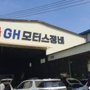 GH모터스 이미지