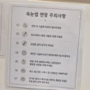 [의정부 속눈썹] 호원동 회룡역 속눈썹 연장 잘하는 곳 '더끌림' 솔직 후기 (9mm·10mm C컬)