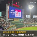 (주)코리아세븐 부산사직동점 | 사직구장이 처음이세요? ← 지하철역, 맛집 알려드림