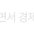 거두단지길 이미지