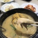 고봉삼계탕춘천점 이미지