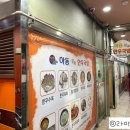 하동국밥 이미지