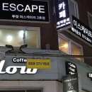 두잇이스케이프 2호점 네이버블로그
