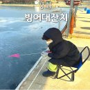 신선지낚시터 | 강화 빙어축제 신선지 낚시터 빙어대잔치로 즐기는 겨울방학체험