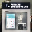 가평 군립도서관 이미지