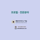 행정사사무소 여송 네이버블로그