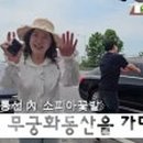 평화의동산 이미지