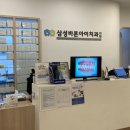 바른삼성치과의원 이미지