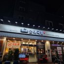 팡팡PC | 가마솥순대국밥 운정신도시점 운정순대국 파주운정맛집 와동동맛집