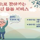 참조은재가노인복지센터 네이버블로그