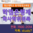 영산대학교 일반대학원 이미지